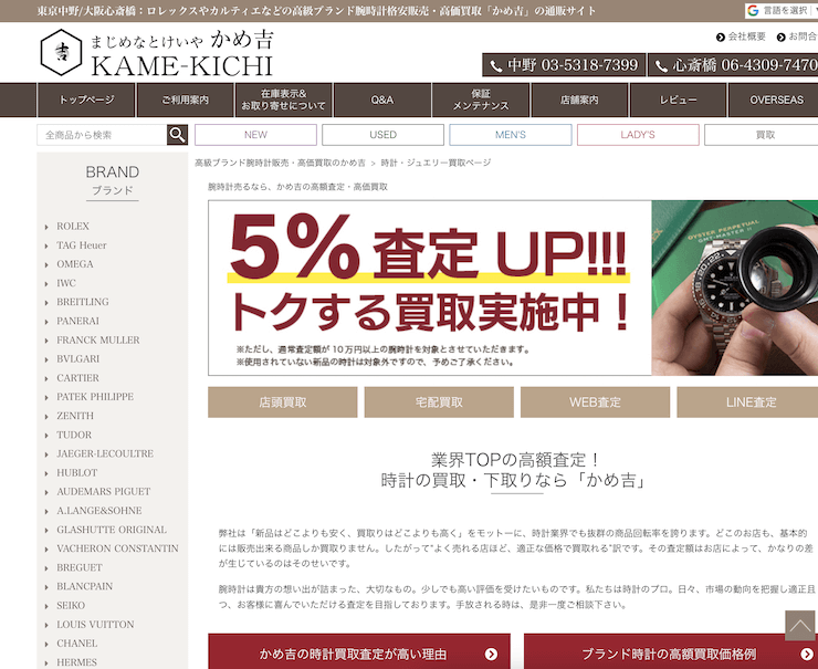 かめ吉 心斎橋店
