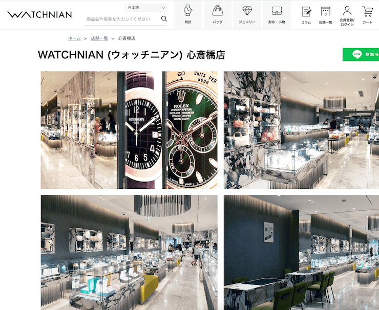 WATCHNIAN (ウォッチニアン) 心斎橋店