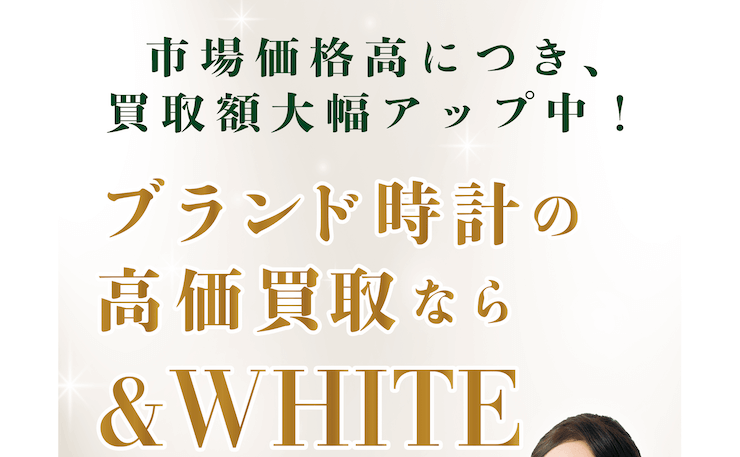 &WHITE 札幌店