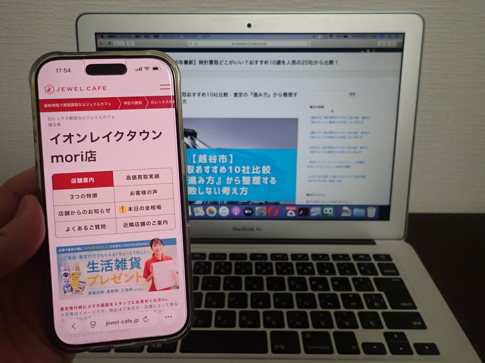 ジュエルカフェ イオンレイクタウンmori店