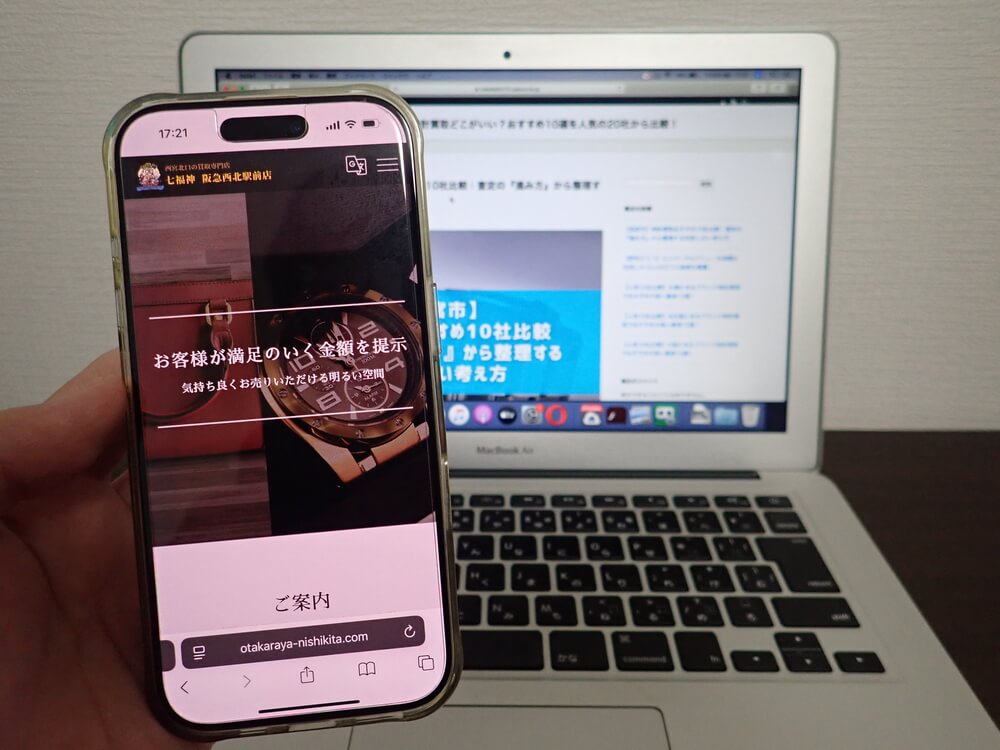 七福神 阪急西北駅前店