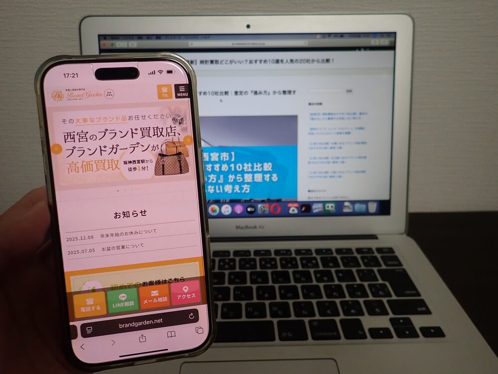 質屋と買取の専門店ブランドガーデン 阪神西宮店