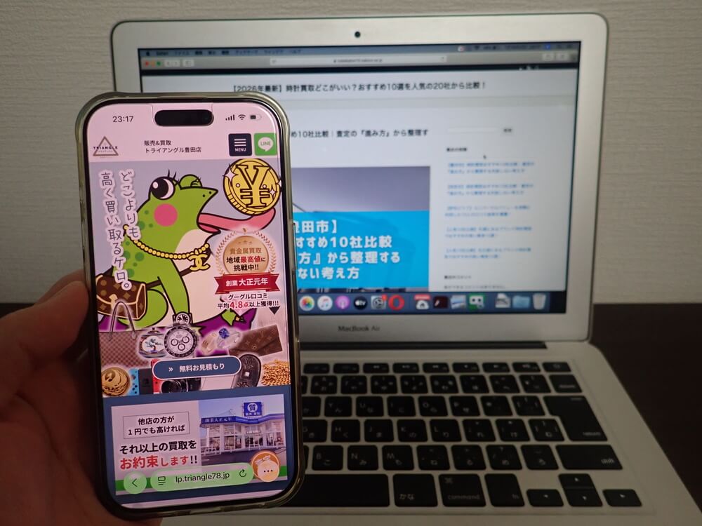 質&買取 トライアングル豊田店