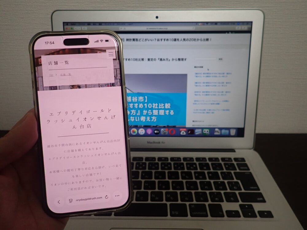 エブリデイゴールドラッシュ イオンせんげん台店