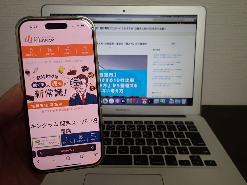 キングラム 関西スーパー鳴尾店