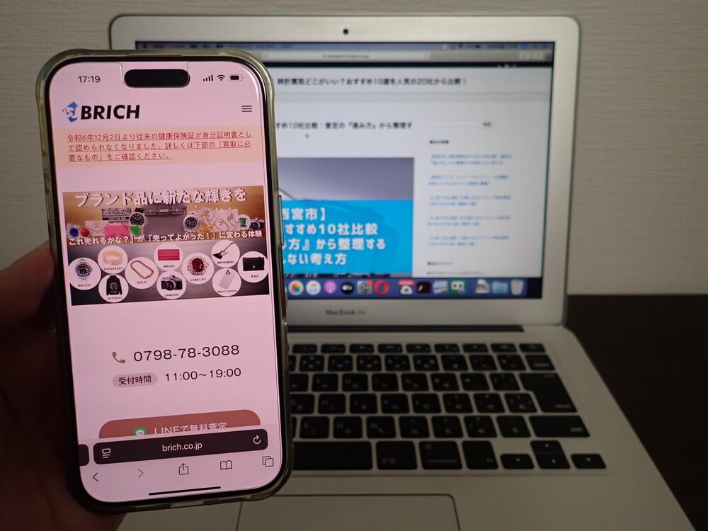 ブランド・貴金属 買取専門 BRICH