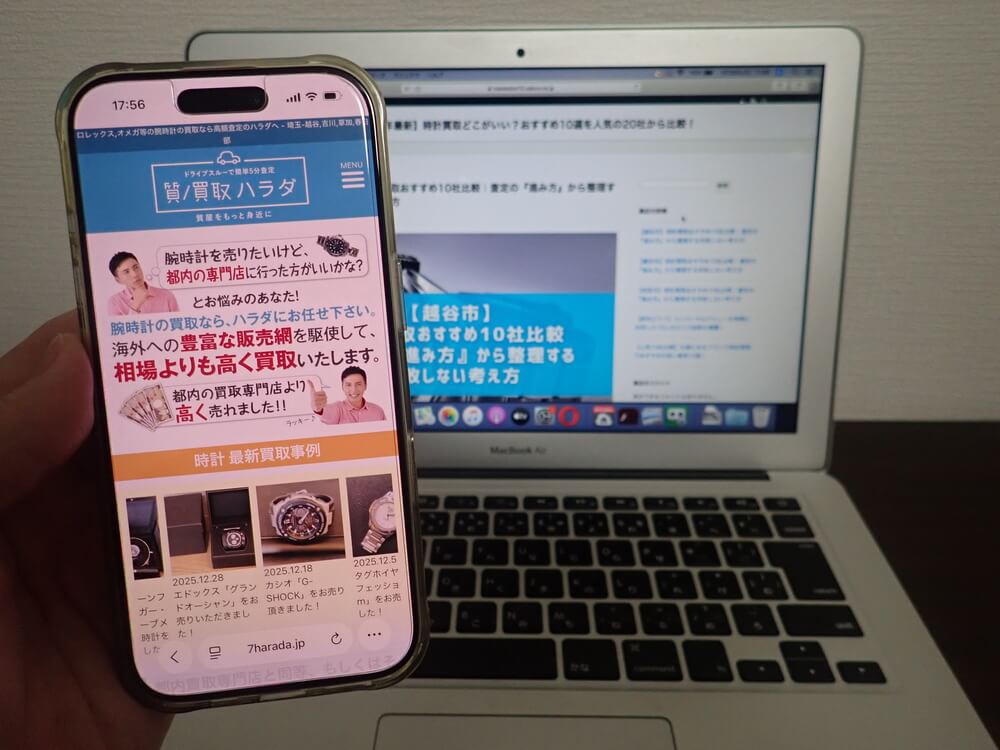 ドライブスルー質・買取ハラダ