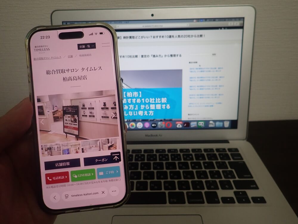 総合買取サロン タイムレス 柏髙島屋店