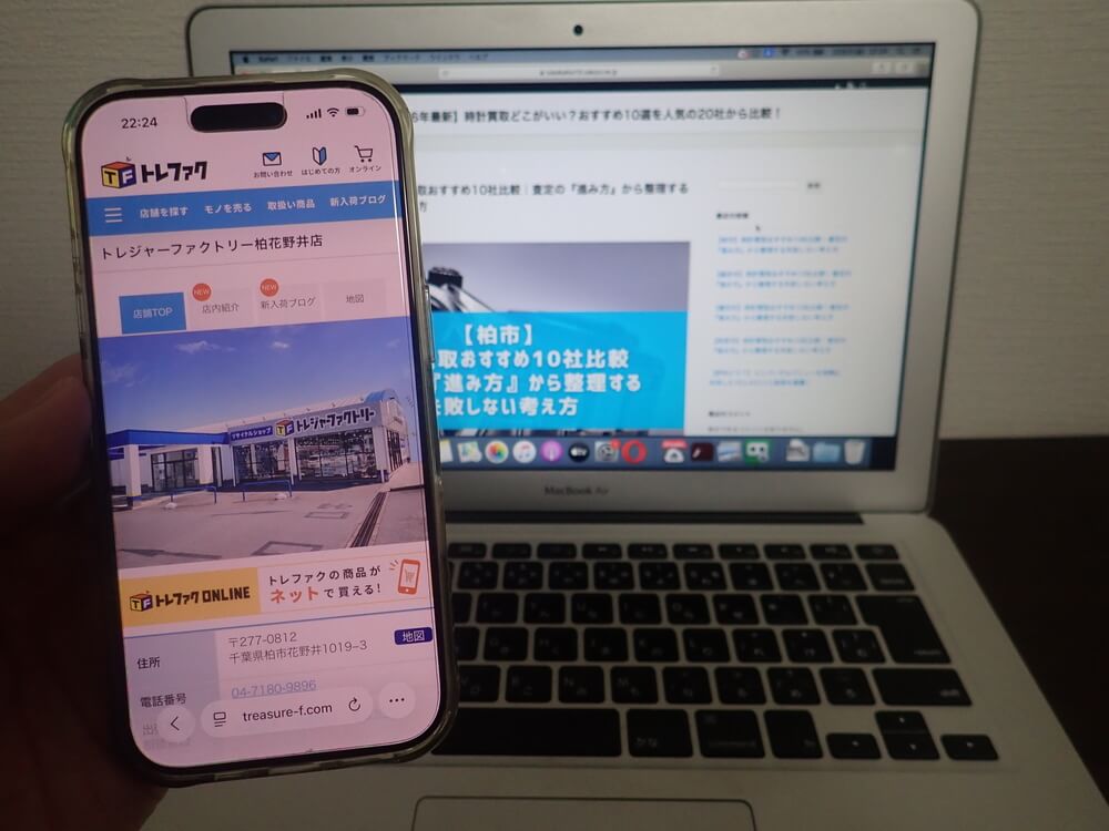 トレジャーファクトリー 柏花野井店