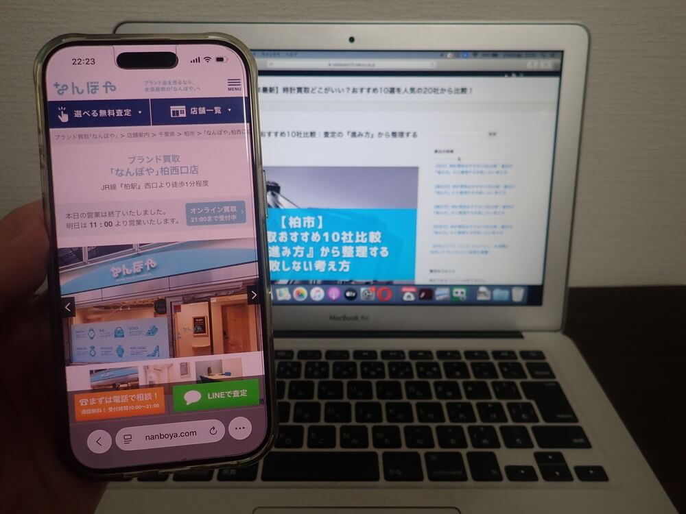 なんぼや 柏西口店