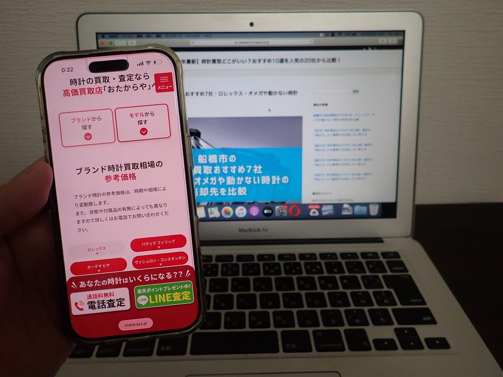 おたからや(船橋市内複数店舗)