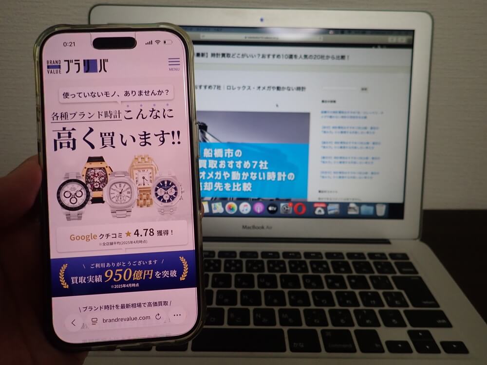 BRAND REVALUE(ブラリバ)