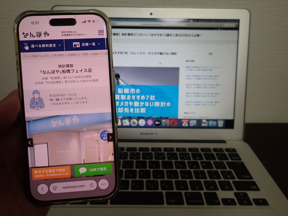 なんぼや 船橋フェイス店