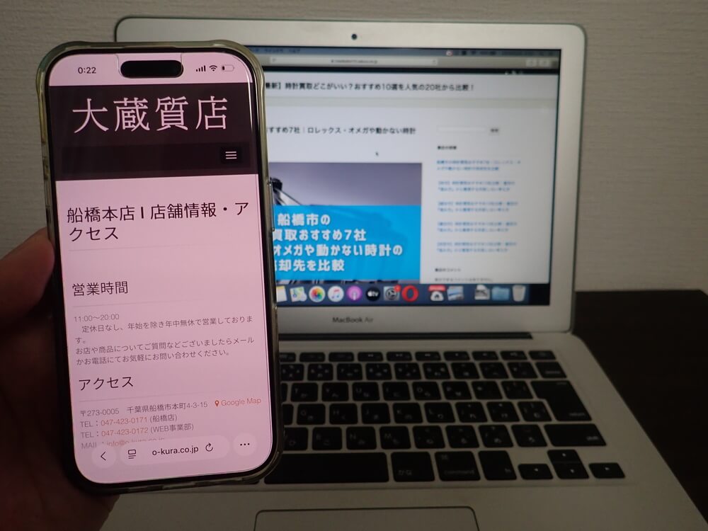 大蔵質店 船橋本店